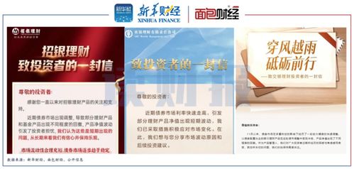 理性投資，穩健前行 現代投資咨詢的價值與實踐